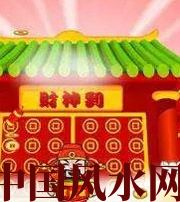 芜湖家居财位在哪里最讨喜？有什么忌讳？
